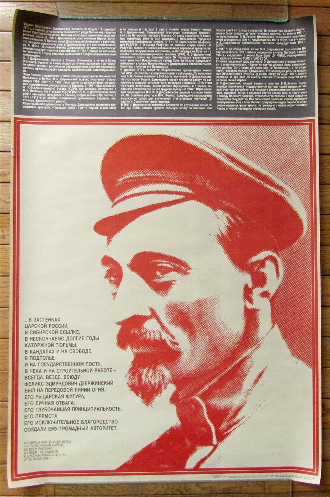 RUSSIAN KGB CREATOR DZERZHINSKY SOVIET 1986 VINTAGE POSTER