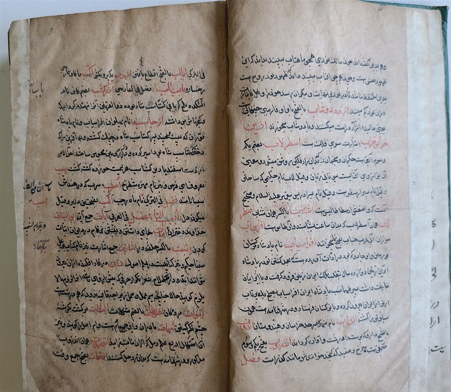 18th century ARABIC MANUSCRIPT antique ISLAMIC FARSI DICTIONARY Ghiyas al-lughat