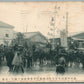 MANCHURIAN ARMY CHIEF MARSHAL OYAMA VISIT to SHIMBASHI JAPANESE ANTIQUE POSTCARD