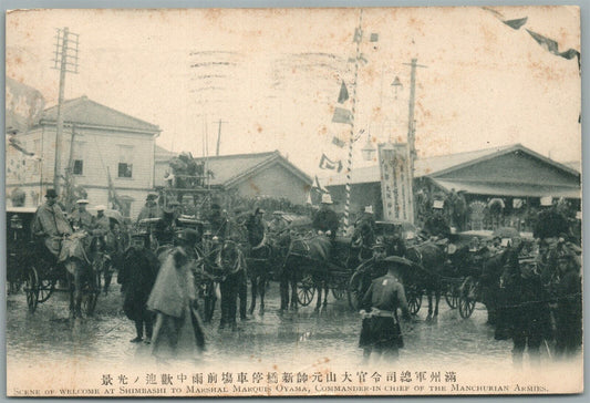 MANCHURIAN ARMY CHIEF MARSHAL OYAMA VISIT to SHIMBASHI JAPANESE ANTIQUE POSTCARD