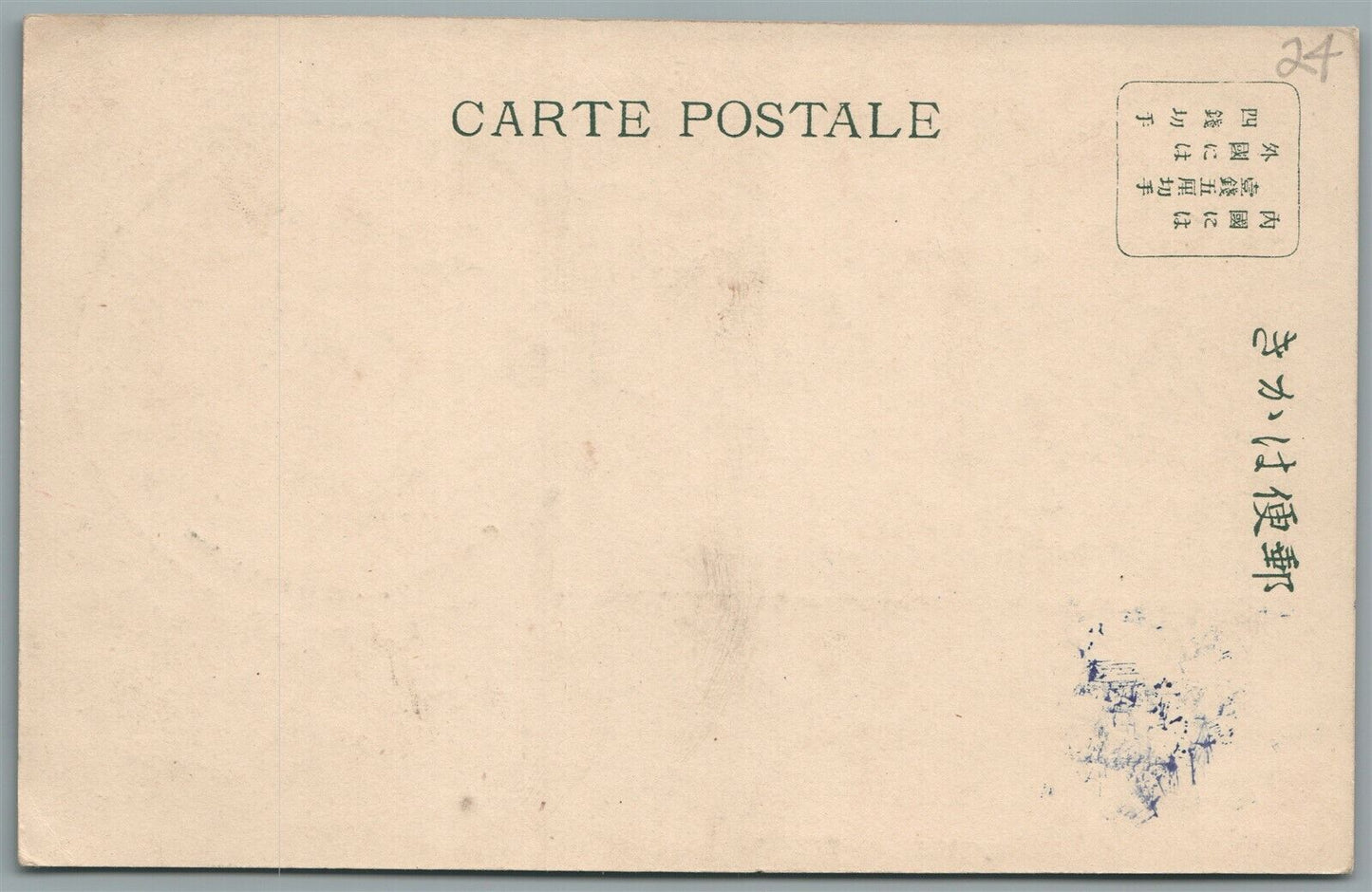 JAPANESE RUSSIAN WAR ANTIQUE POSTCARD PORT ARTHUR TRENCHES