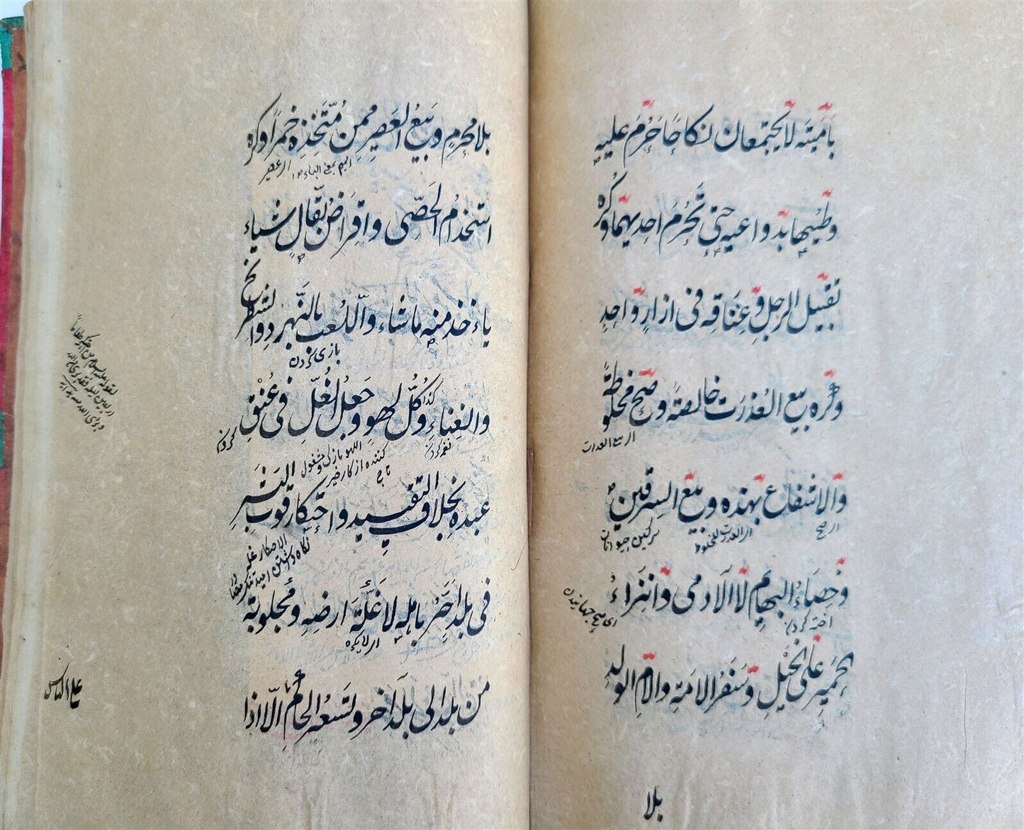 19th c. ARABIC MANUSCRIPT ISLAMIC LAW BOOK antique Mukhtasar al-Wiqayah SADR