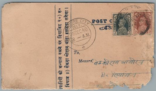 INDIA VINTAGE 1940 POSTCARD