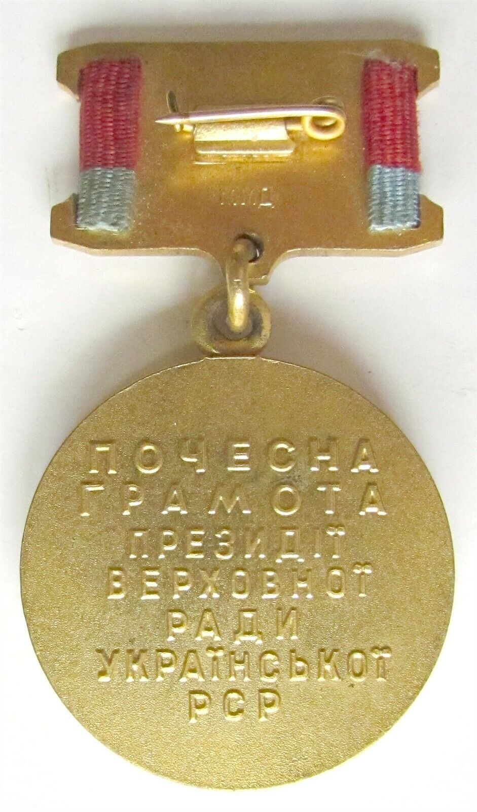 UKRAINIAN VINTAGE HONOR BADGE