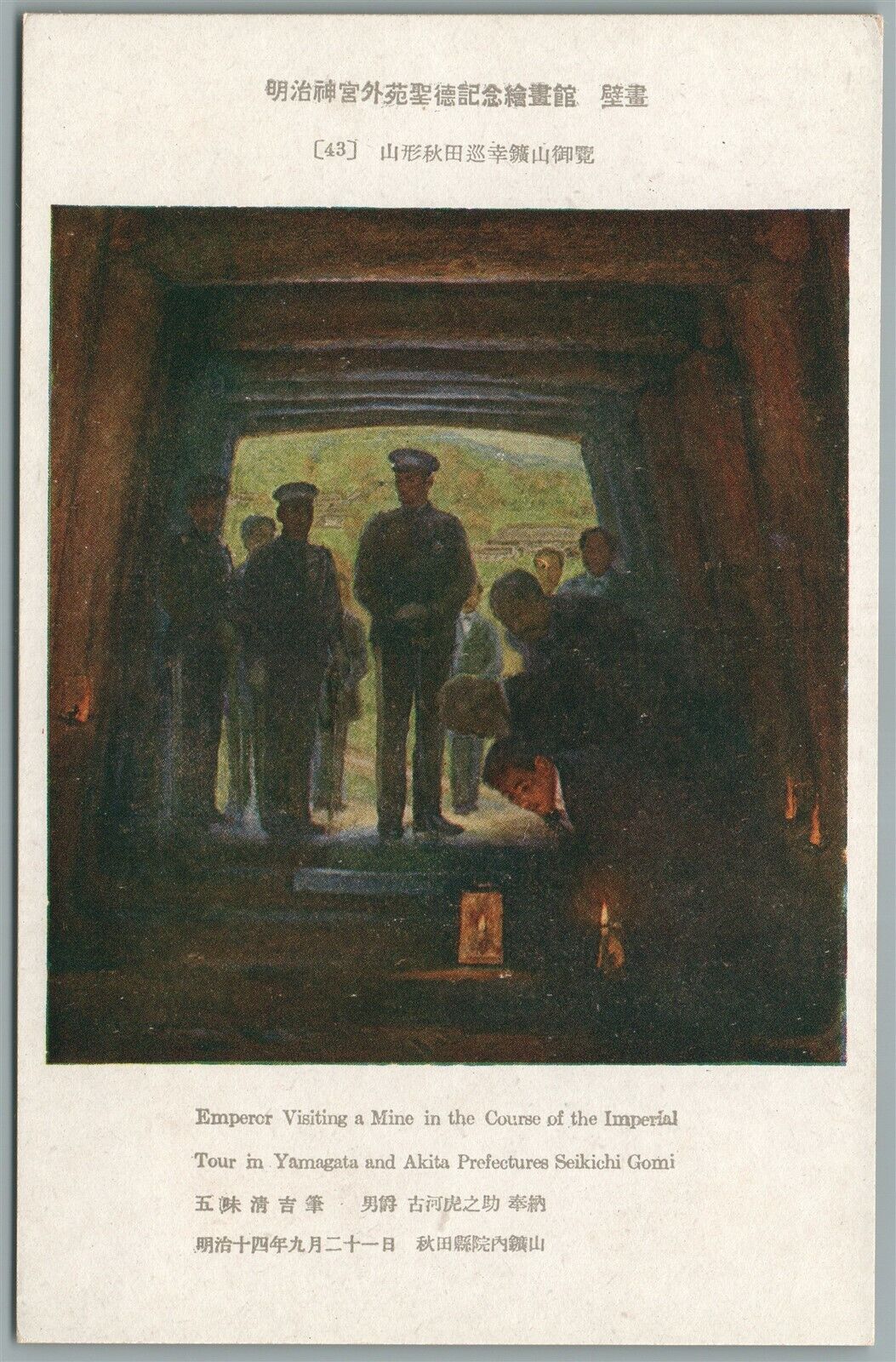 JAPANESE EMPEROR VISITING THE MINE ANTIQUE POSTCARD