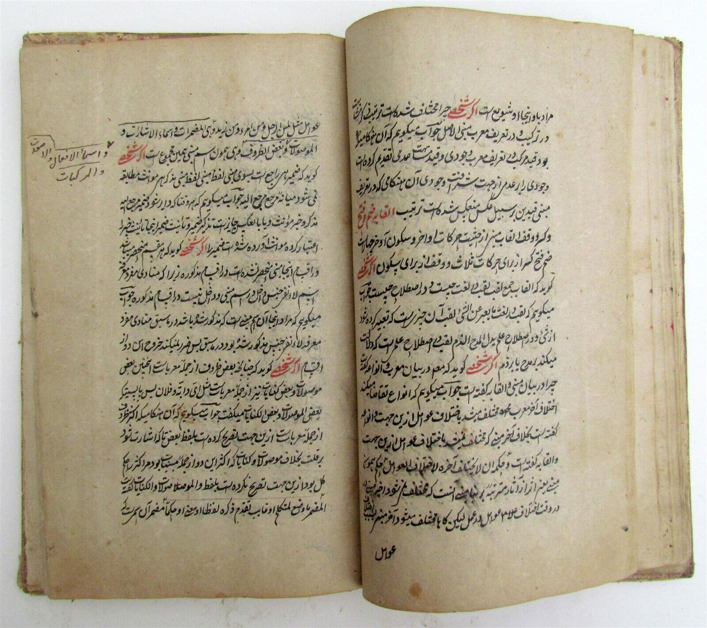 FARSI and ARABIC GRAMMAR MANUSCRIPT antique 19th CENTURY over 200 pages RARE