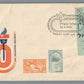 ISRAEL 1957 MACCABIAH GAMES COMMEMORATIVE VINTAGE COVER w/ STAMPS