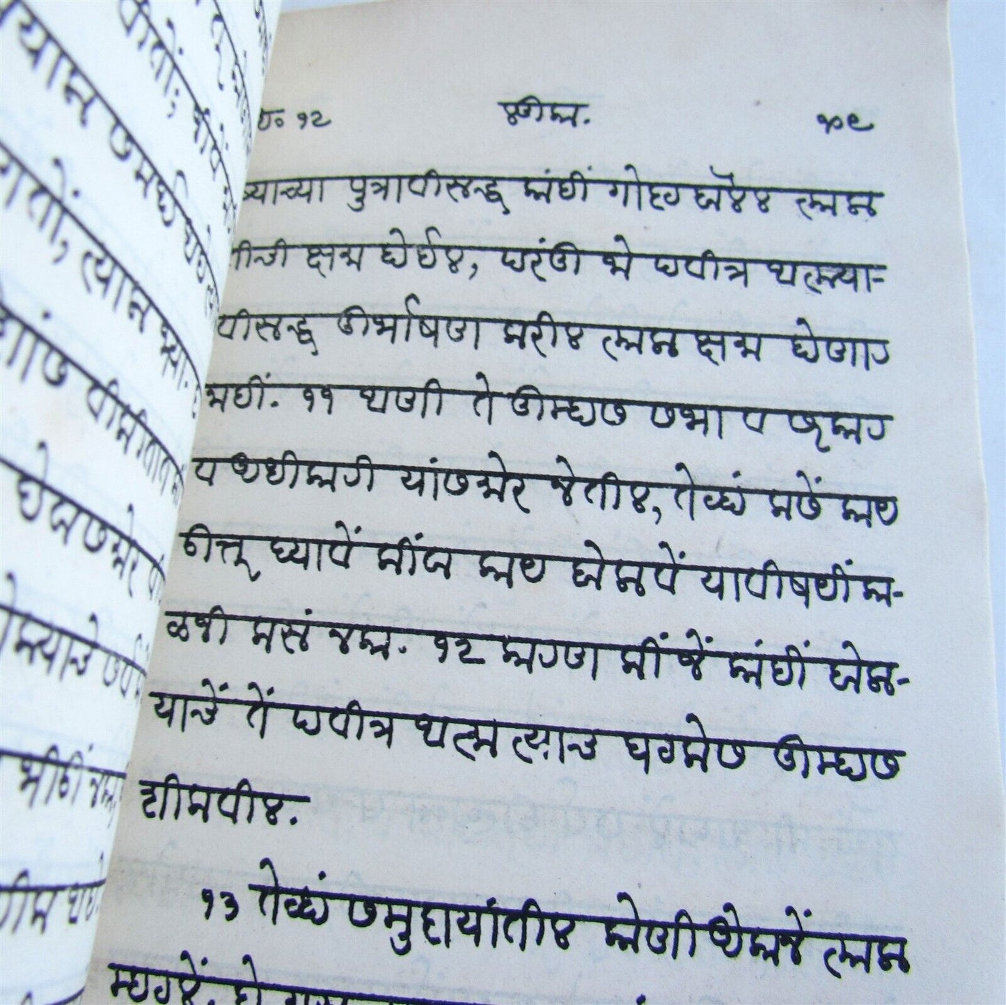 1870 BIBLE in MARATHI LANGUAGE GOSPEL of ST. LUKE antique INDIA rare