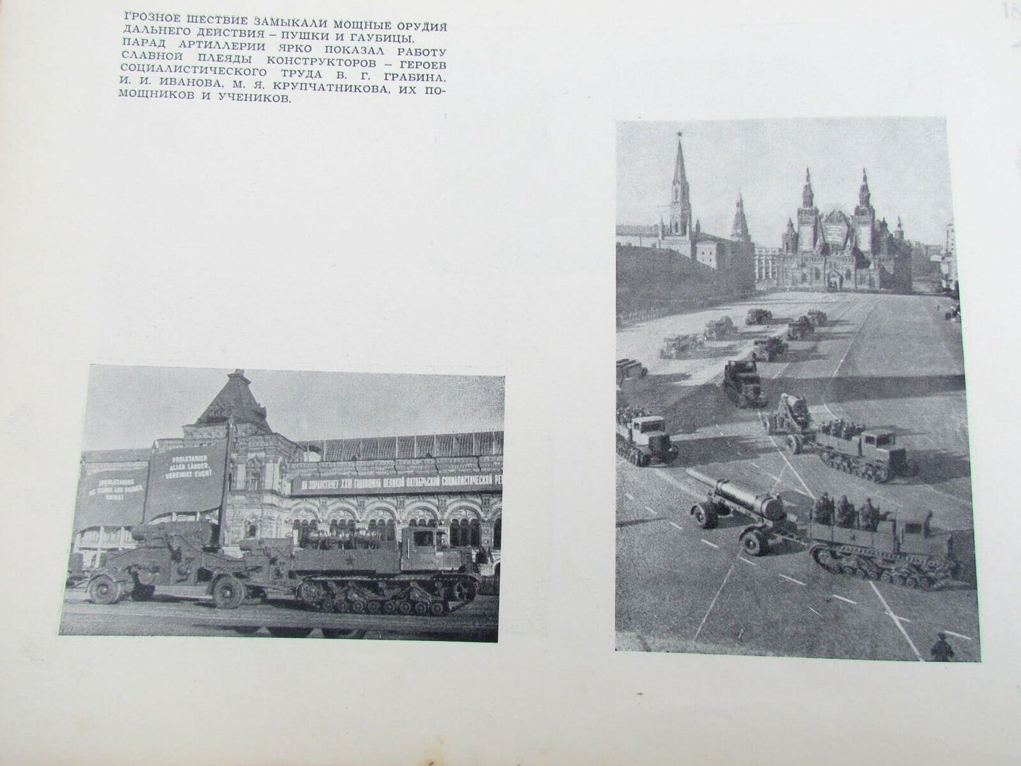 RUSSIAN ARTILLERY ACADEMY named after DZERZHINSKY 1940 PHOTO ILLUSTRATED ALBUM