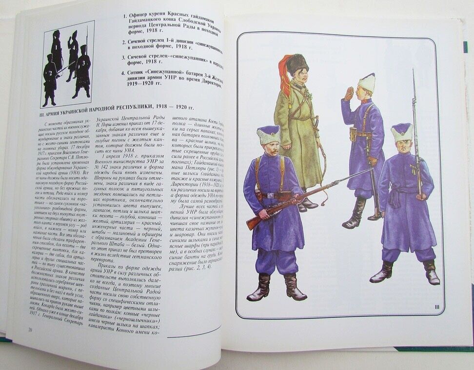 RUSSIAN CIVIL WAR ERA MILITARY UNIFORMS of NATIONAL ARMIES REFERENCE & ART BOOK