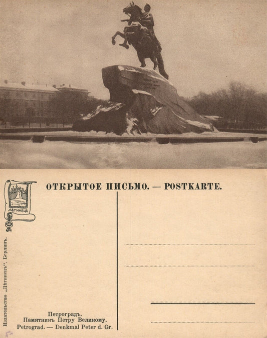 RUSSIA PETROGRAD TSAR PETER THE GREAT STATUE ANTIQUE POSTCARD