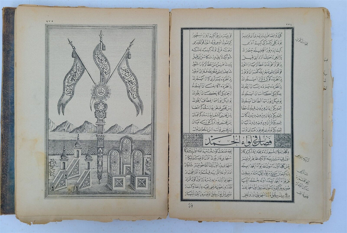 19th century ARABIC EMBOSSED LEATHER BINDING antique ISLAMIC BOOK ILLUSTRATED