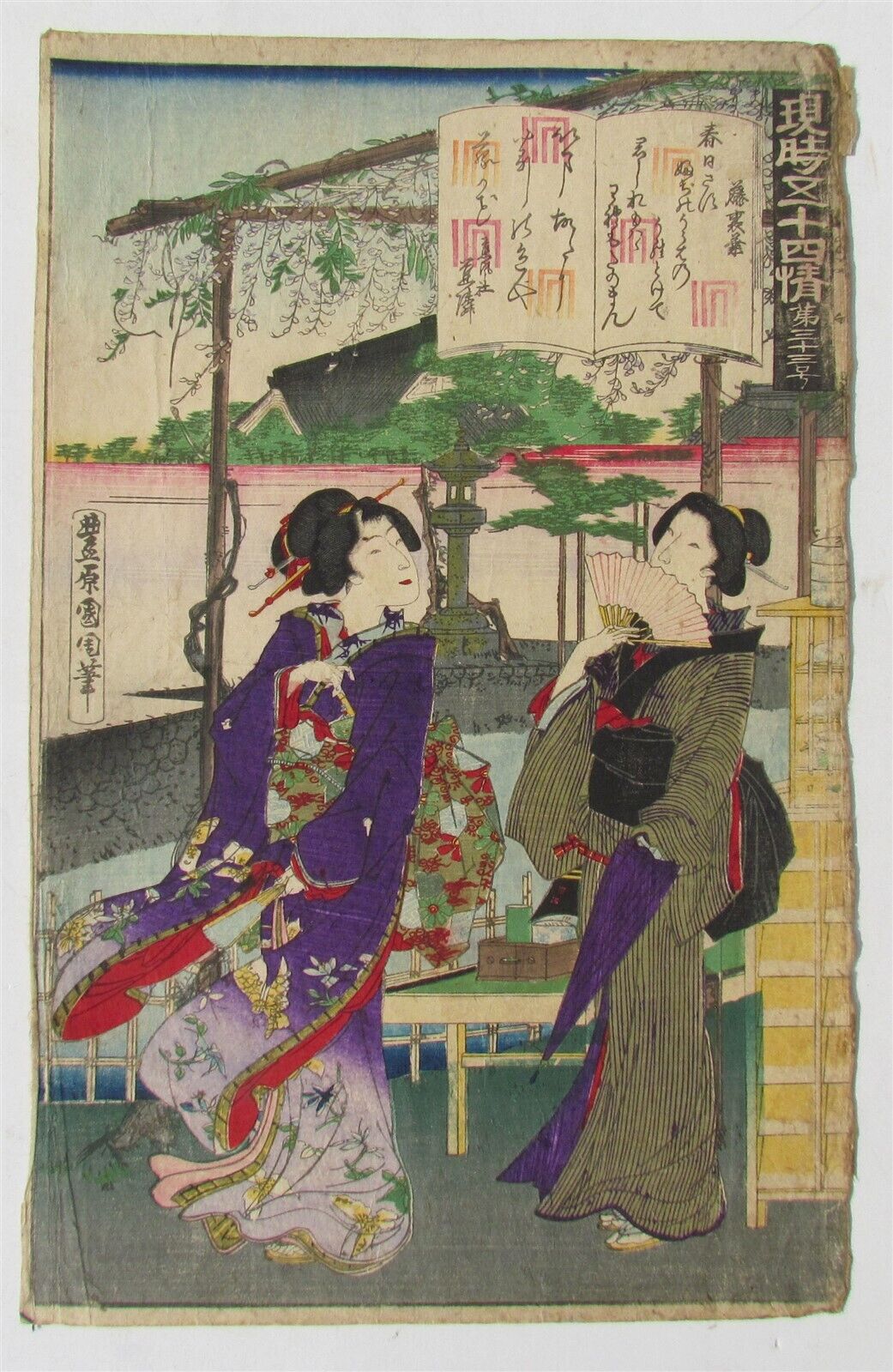 JAPANESE WOODBLOCK PRINT ANTIQUE by TOYOHARA KUNICHIKA Genji Goju-yo Jo 1884