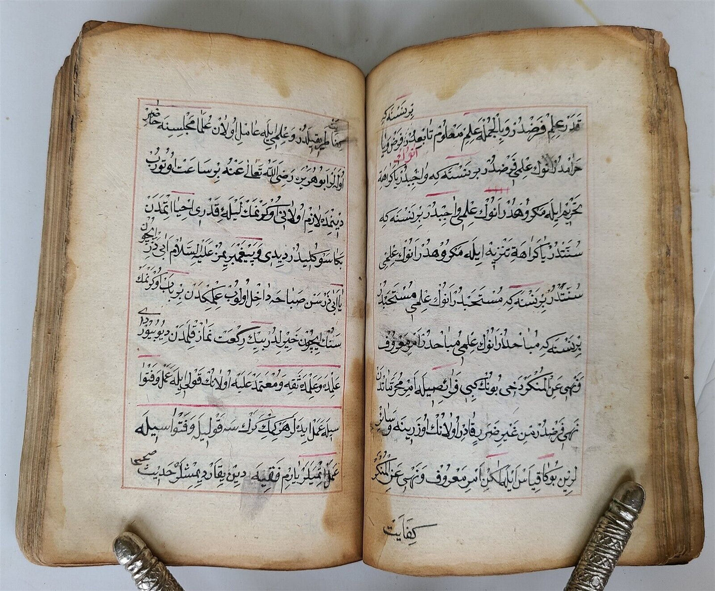 1778 OTTOMAN TURKISH MANUSCRIPT PRAYER BOOK antique ISLAMIC Arabic