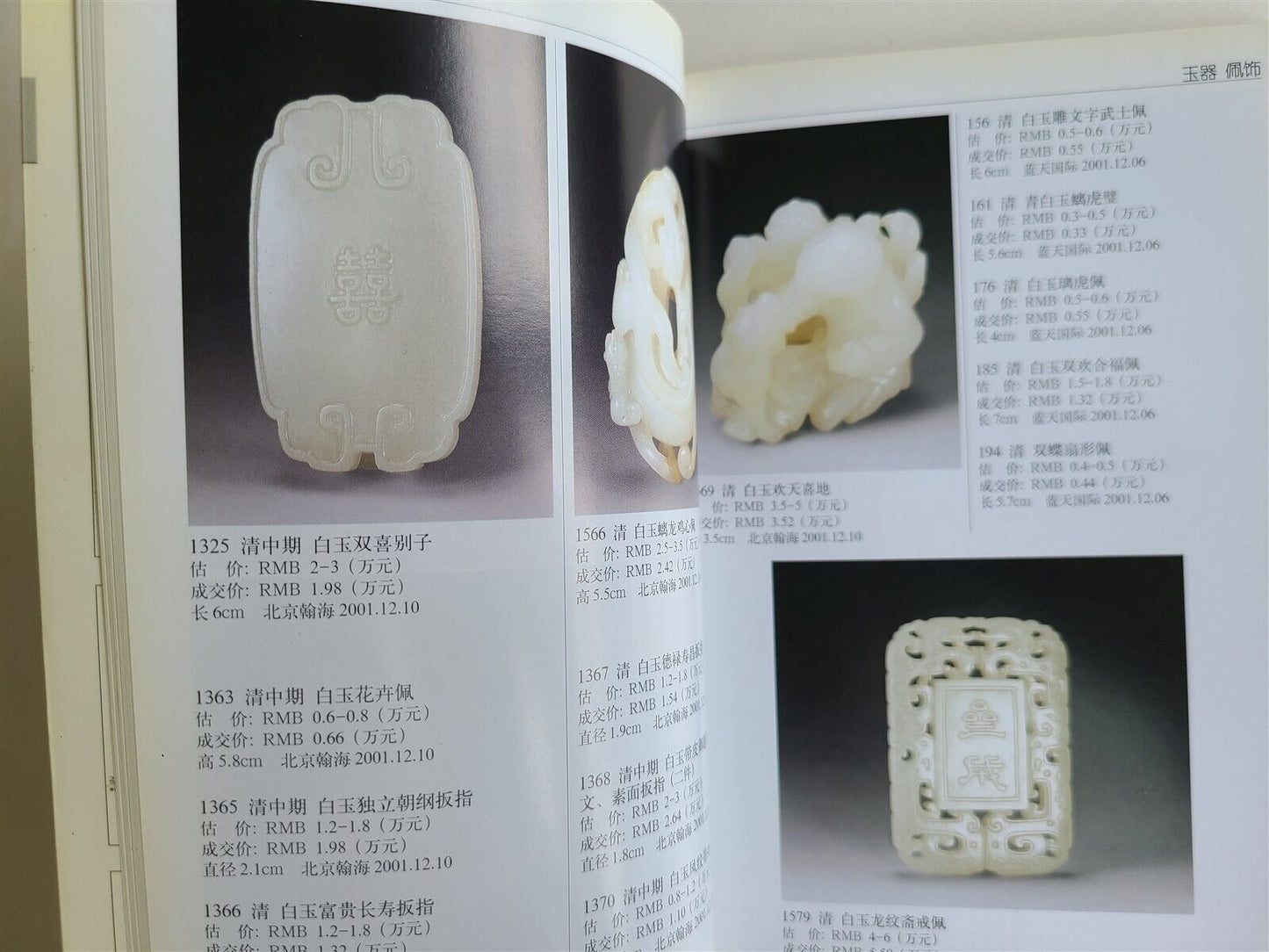 CHINESE ART JADE CATALOG 2002 AUCTION RECORDS