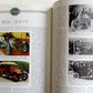 FAMOUS AUTOMOBILES cars 1870-1918 ILLUSTRATED ART & REFERENCE BOOK in RUSSIAN