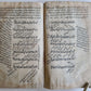 18th century ARABIC MANUSCRIPT antique HAND WRITTEN SHARH AL WIQAYA  by MAHBUBI