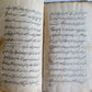 1777 ARABIC MANUSCRIPT ISLAMIC antique PROPHET MUHAMMAD DESCENDANTS BIOGRAPHIES