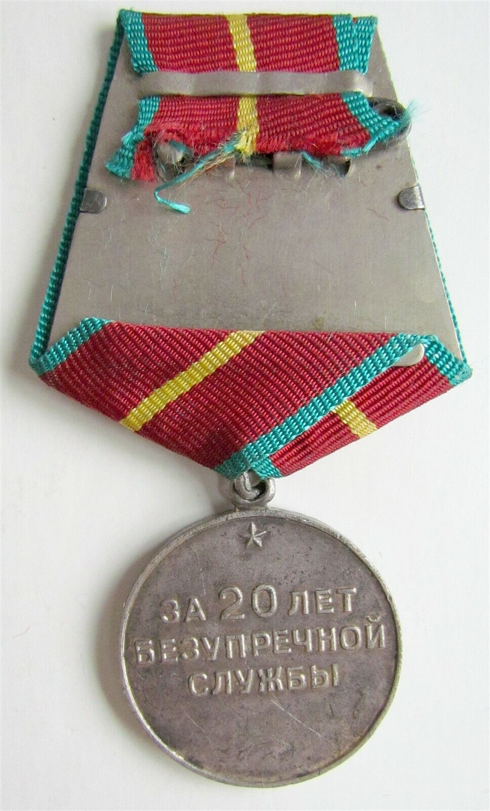 MEDAL FOR EMPECCABLE SERVICE 20 YEARS in KGB