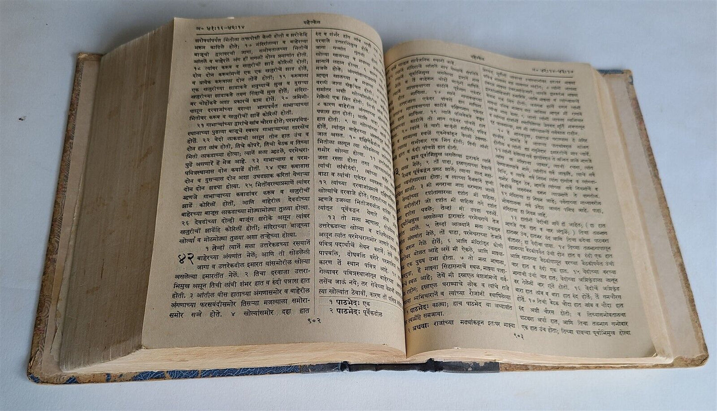 1936 BIBLE in MARATHI LANGUAGE MUMBAI INDIA antique OLD & NEW TESTAMENT