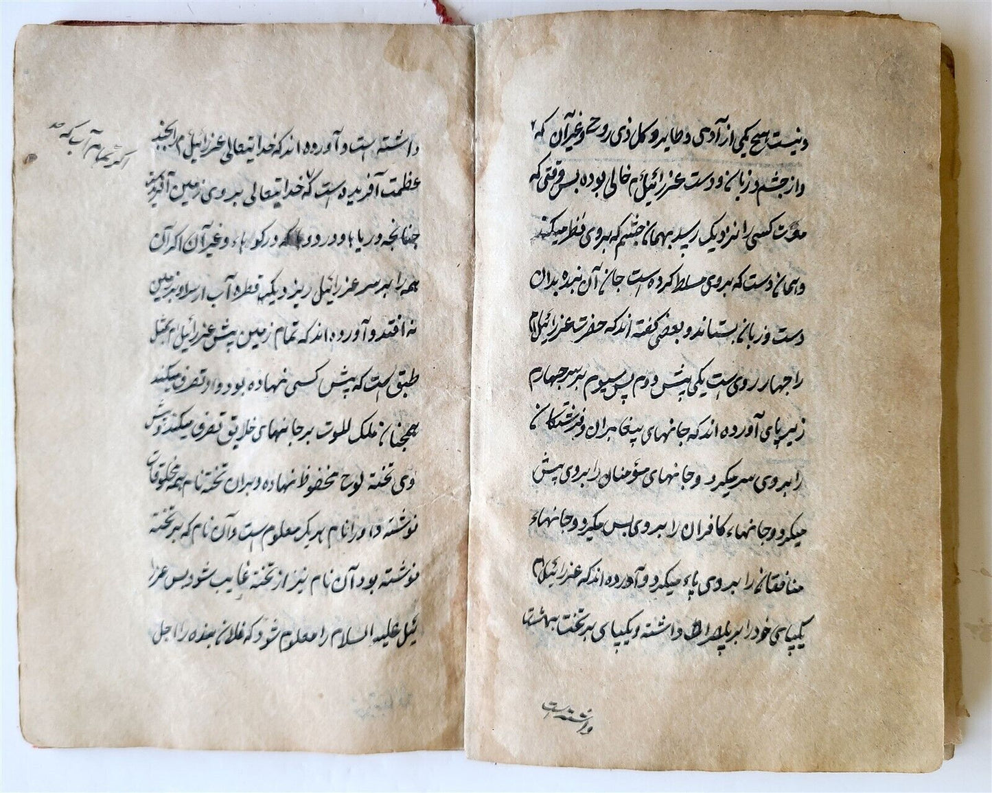 18th C. ARABIC MANUSCRIPT antique ISLAMIC MYSTICAL TREATISE on SPIRITUAL WORLD