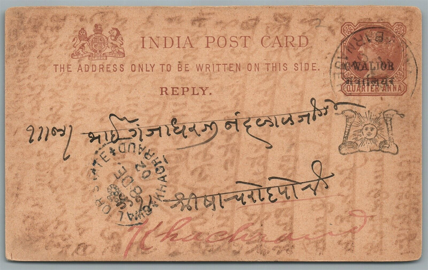 INDIA 1902 ANTIQUE POSTCARD