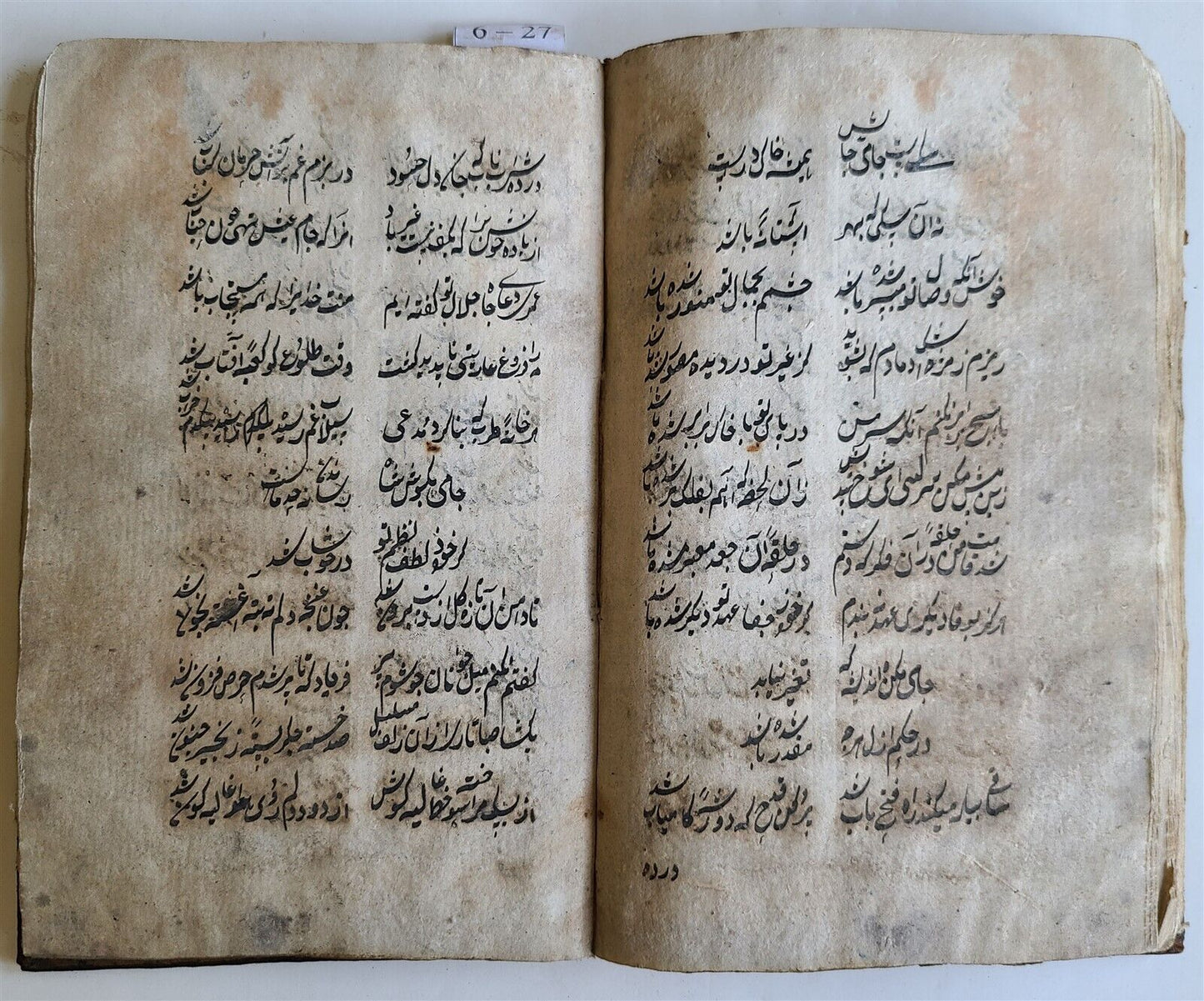 18th century ARABIC MANUSCRIPT antique HAND WRITTEN POETRY by JAMI