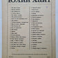 1926 RUSSIAN ANTIQUE MUSIC SHEET AVANT-GARDE DESIGN DARLING