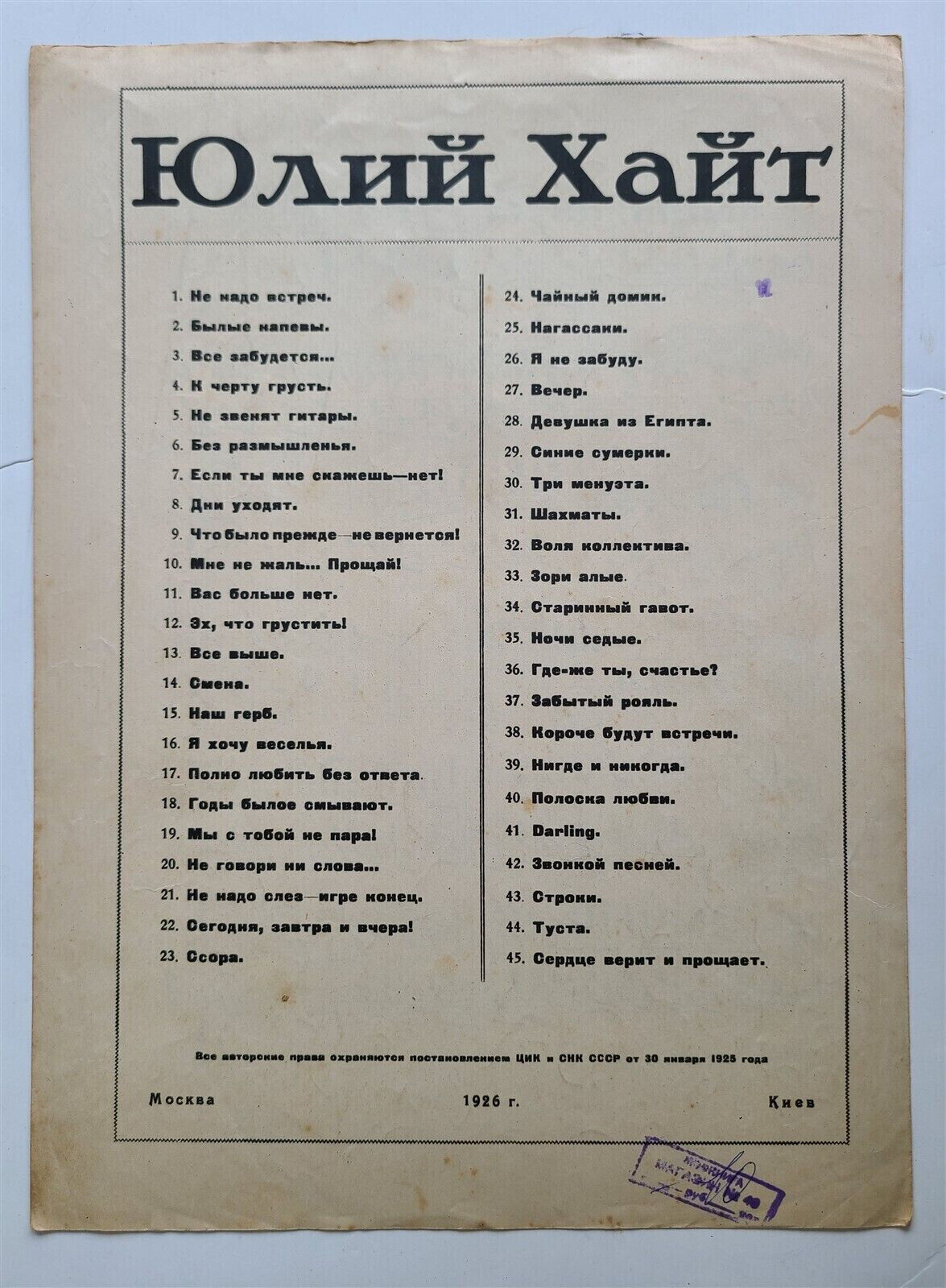 1926 RUSSIAN ANTIQUE MUSIC SHEET AVANT-GARDE DESIGN DARLING
