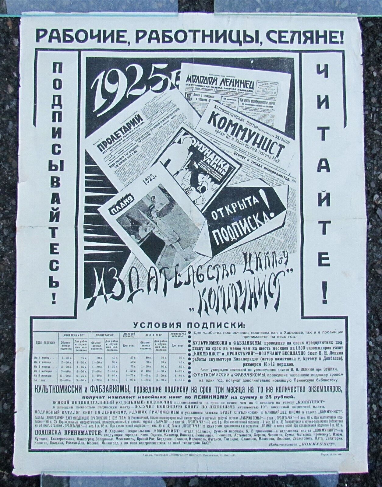 1924 SOVIET COMMUNIST MAGAZINE ADVERTISING POSTER vintage PRINTED IN UKRAINE