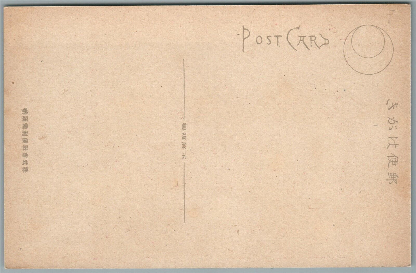 JAPANESE EMPEROR VISITING THE MINE ANTIQUE POSTCARD