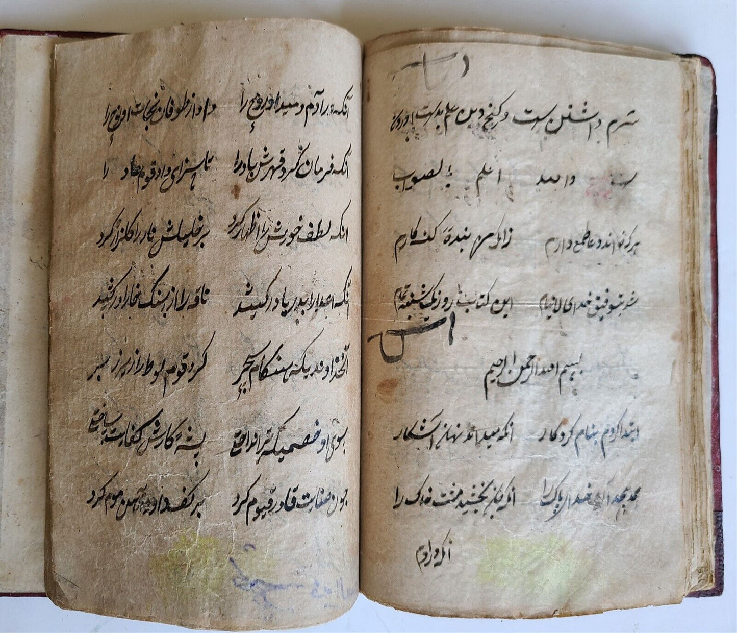 early 1800s ARABIC MANUSCRIPT antique ISLAMIC