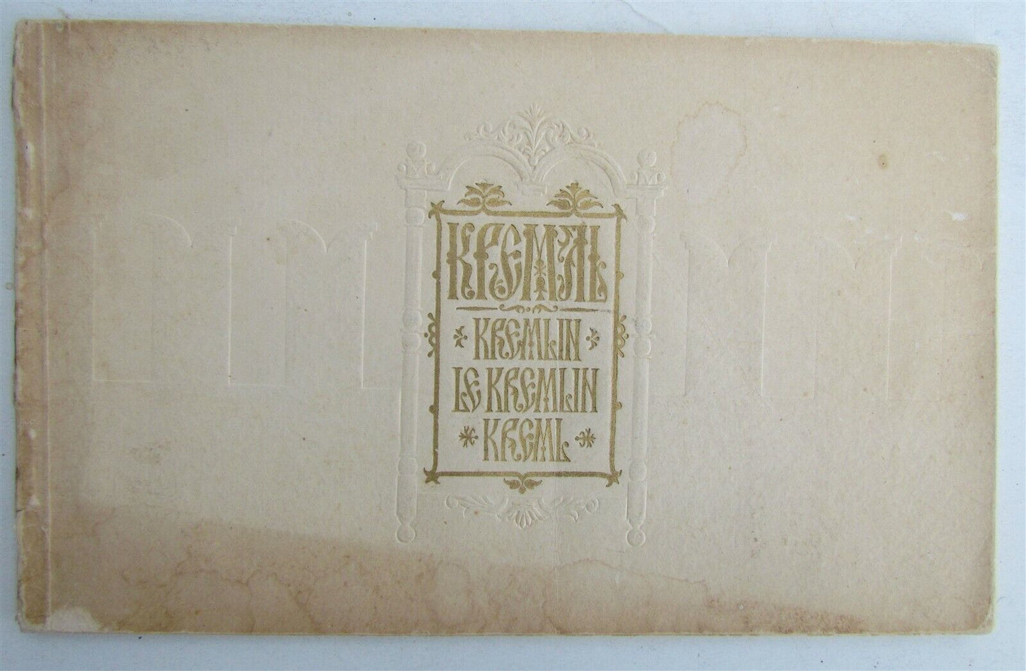 1955 RUSSIAN PHOTO ILLUSTRATED KREMLIN BOOK DESIGNED by TELINGATER vintage