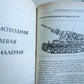 WEAPONS of GERMAN WEHRMACHT & SOVIET RED ARMY 2 RUSSIAN ILLUSTRATED BOOKS