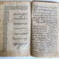 ARABIC MANUSCRIPT ISLAMIC LAW BOOK antique 19th c. SHARH AL WIQAYA Fiqh treatise