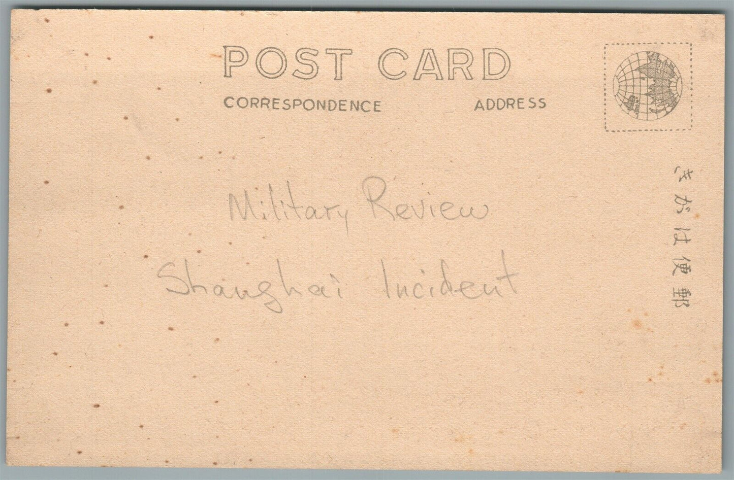 SHANGAI INCIDENT CHINA JAPANESE MILITARY REVIEW ANTIQUE POSTCARD