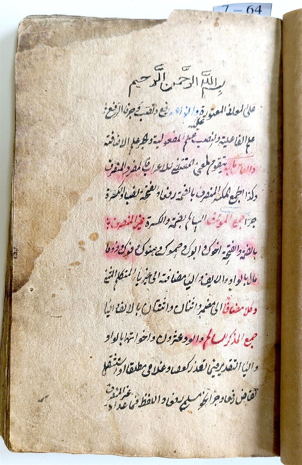 1888 ARABIC GRAMMAR TREATISES MANUSCRIPT BOOK antique ISLAMIC