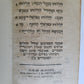 1738 PSALTERIUM in HEBREW Sepher Tehilim ANTIQUE Judaica PSALM BOOK Bible