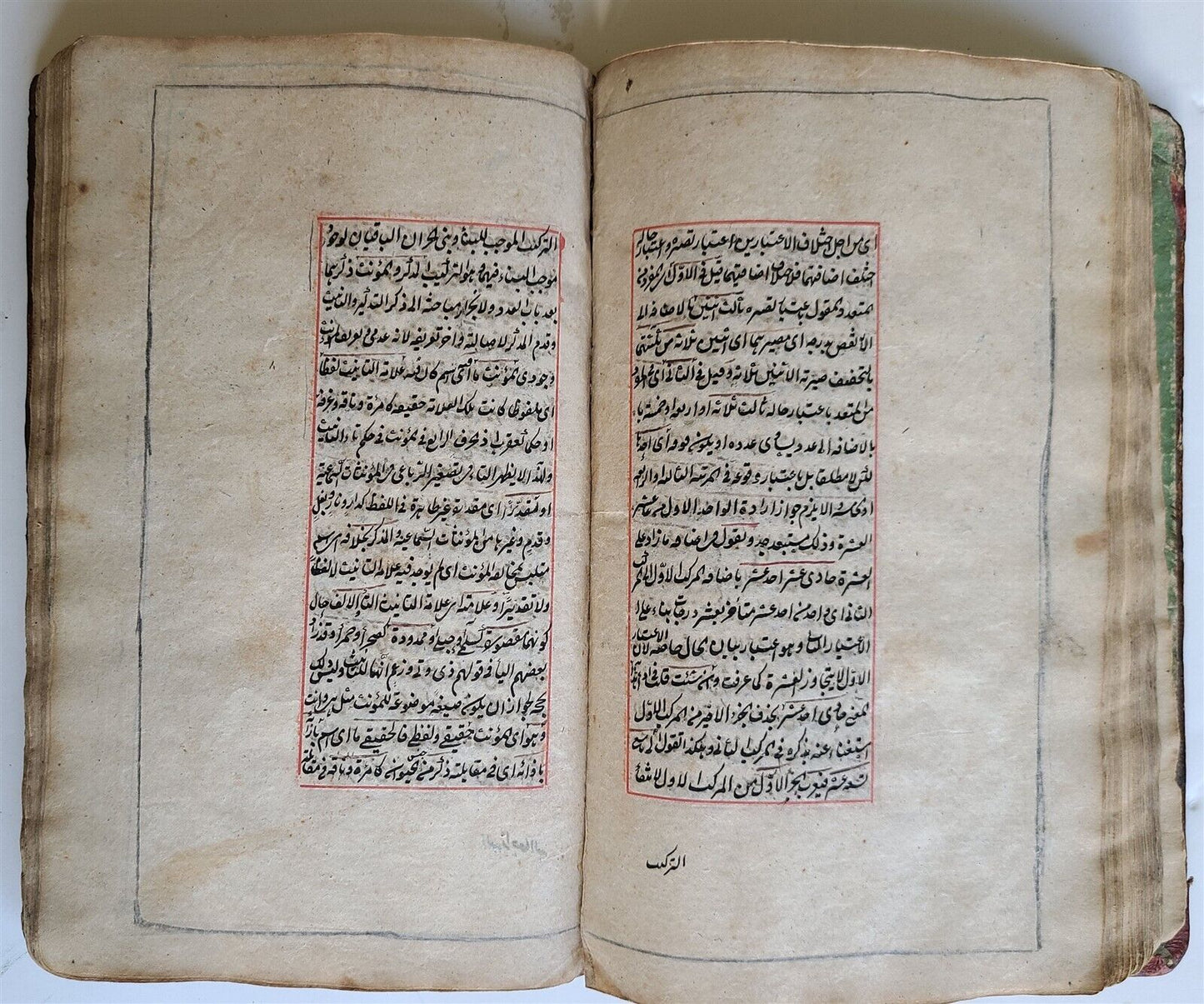 1807 ARABIC GRAMMAR TREATISE by JAMI MANUSCRIPT antique HAND WRITTEN