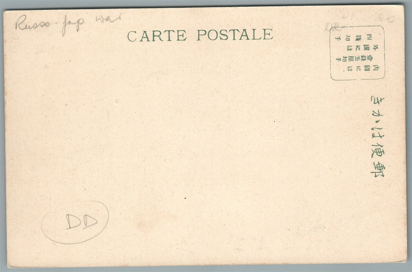 JAPANESE ANTIQUE POSTCARD ATTACK ON NANSHAN CHINA