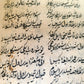 18th century MANUSCRIPT in CHAGATAI TURKI LANGUAGE ISLAMIC BOOK antique POETRY