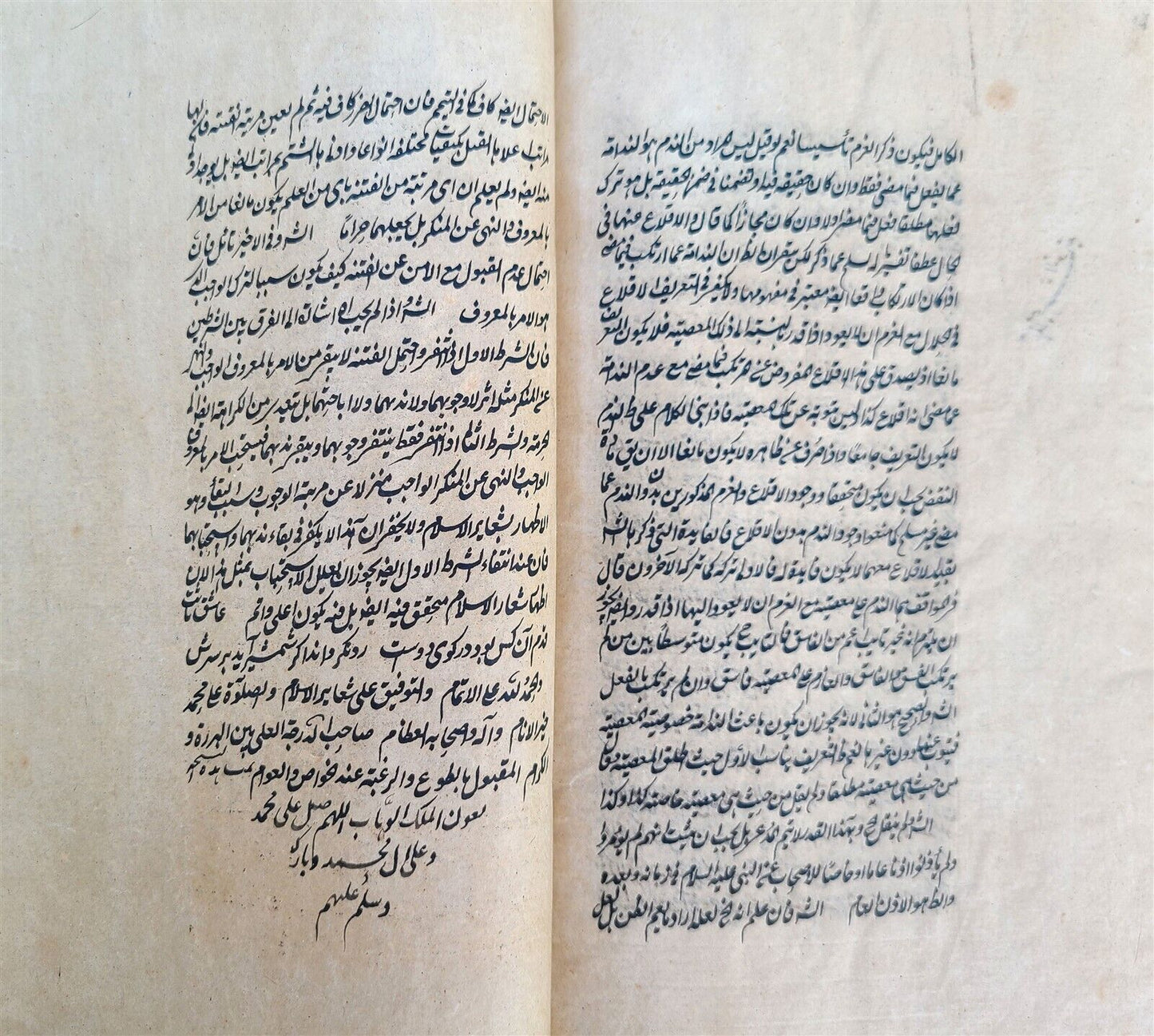 19th century ARABIC MANUSCRIPT ISLAMIC THEOLOGY antique