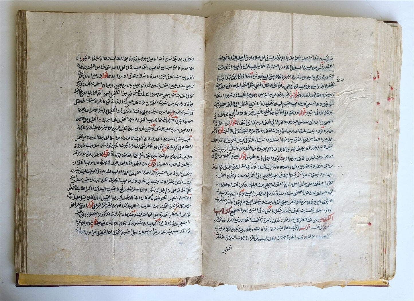 ARABIC MANUSCRIPT ISLAMIC LAW BOOK antique 19th century Sharh Al Wiqayah