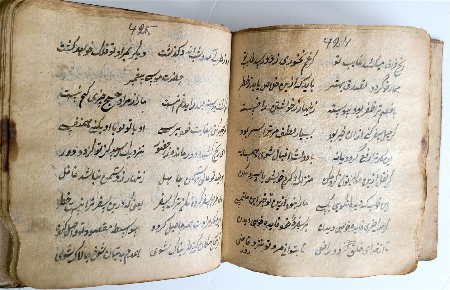 18th c. MANUSCRIPT ISLAMIC BOOK antique ARABIC HOROSCOPE FORTUNE TELLING OCCULT