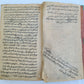 19th c. ARABIC MANUSCRIPT ISLAMIC LAW BOOK antique Mukhtasar al-Wiqayah SADR