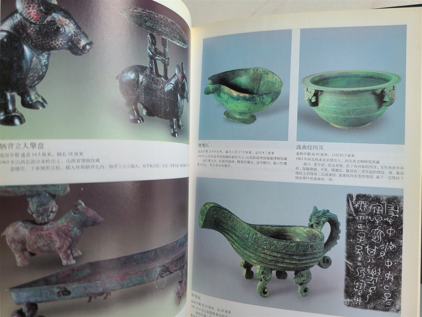 CHINESE BRONZES 2 volumes CATALOG