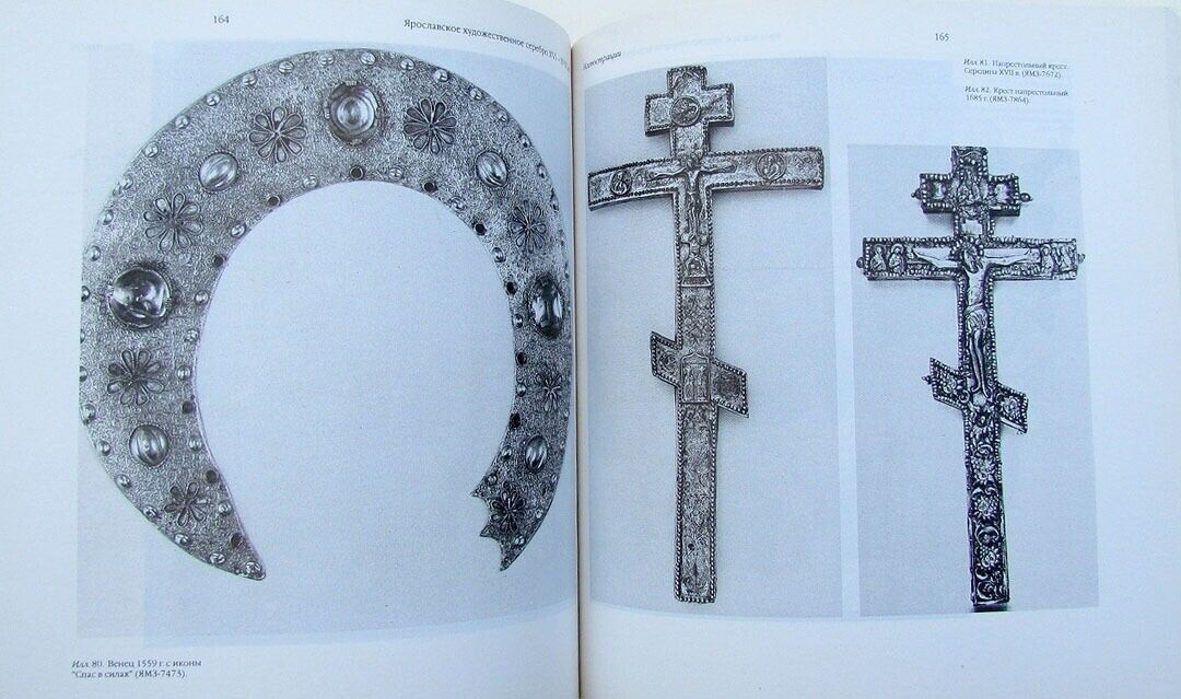 YAROSLAVL SILVER ART OF 16th - 18th CENTURIES RUSSIAN REFERENCE BOOK