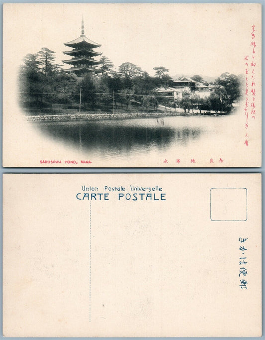 NARA SARUSAWA POND JAPAN ANTIQUE POSTCARD