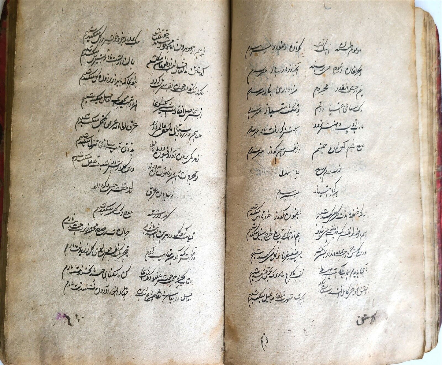 1859 ARABIC MANUSCRIPT antique ISLAMIC POETRY Mirza Abdul-Qadir Bedil IRFAN