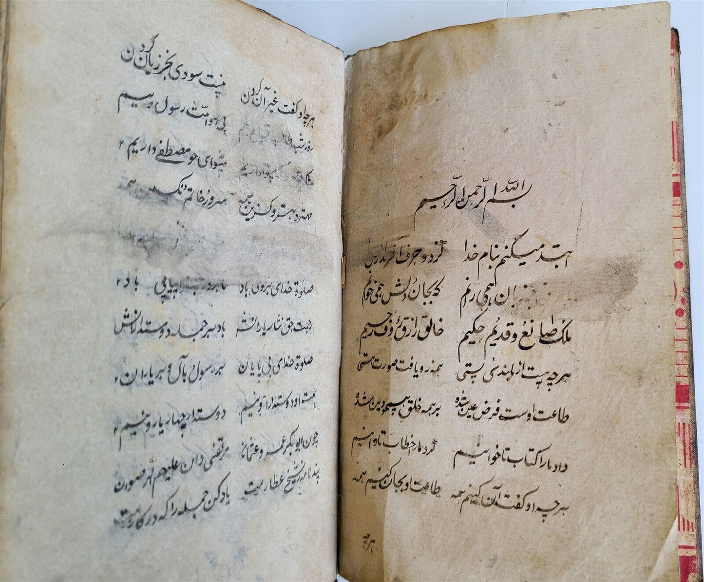 1901 MANUSCRIPT in CHAGATAI TURKI LANGUAGE ISLAMIC BOOK antique POETRY